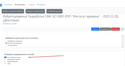 инструкция по работе с email-уведомлениями